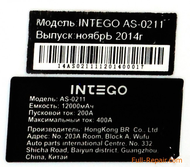 Label Intego AS-0211