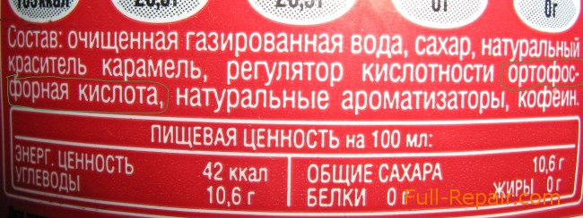 Sostav Coca-Cola